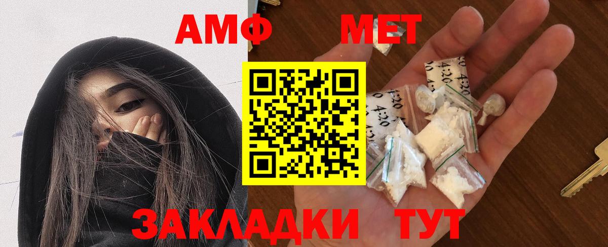 Amphetamine VHQ Новороссийск