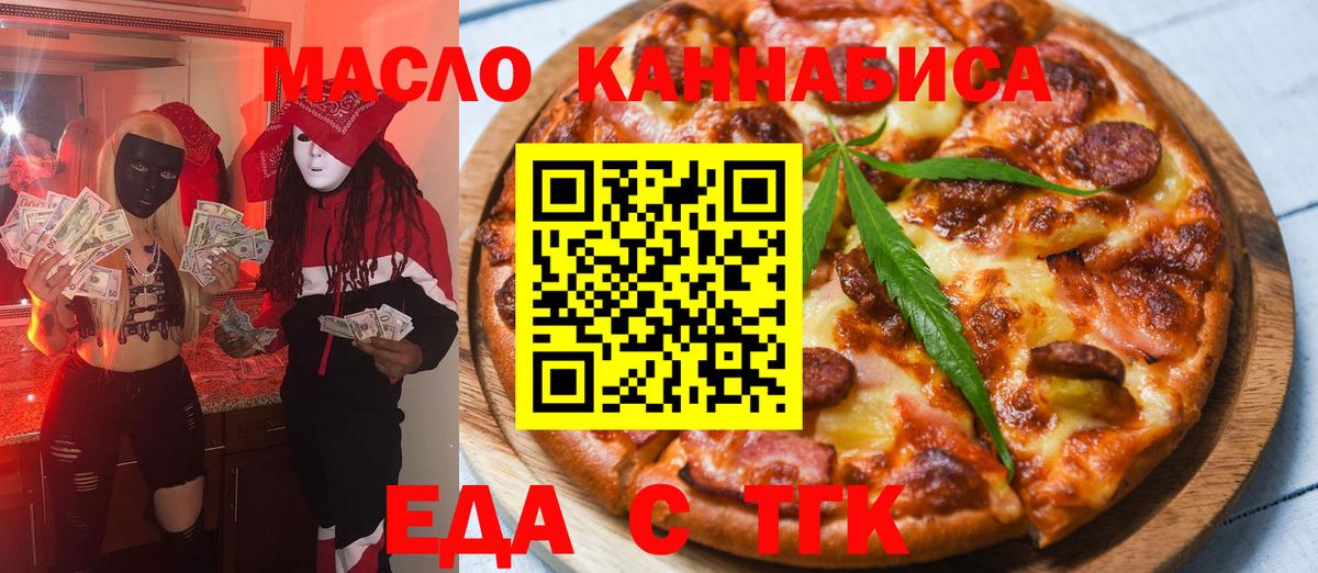 Cannafood конопля  Вход с VPN  Новороссийск 