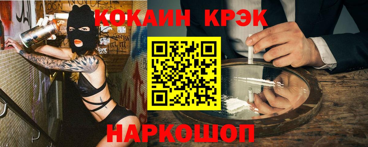 Новороссийск  КОКАИН  COCAIN Эквадор  Вход с VPN  Кокаин Колумбийский 