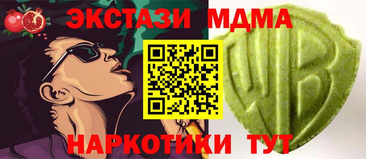 Ecstasy  Вход с VPN  даркнет клад  ЭКСТАЗИ louis Vuitton  Экстази 280 MDMA  Новороссийск 