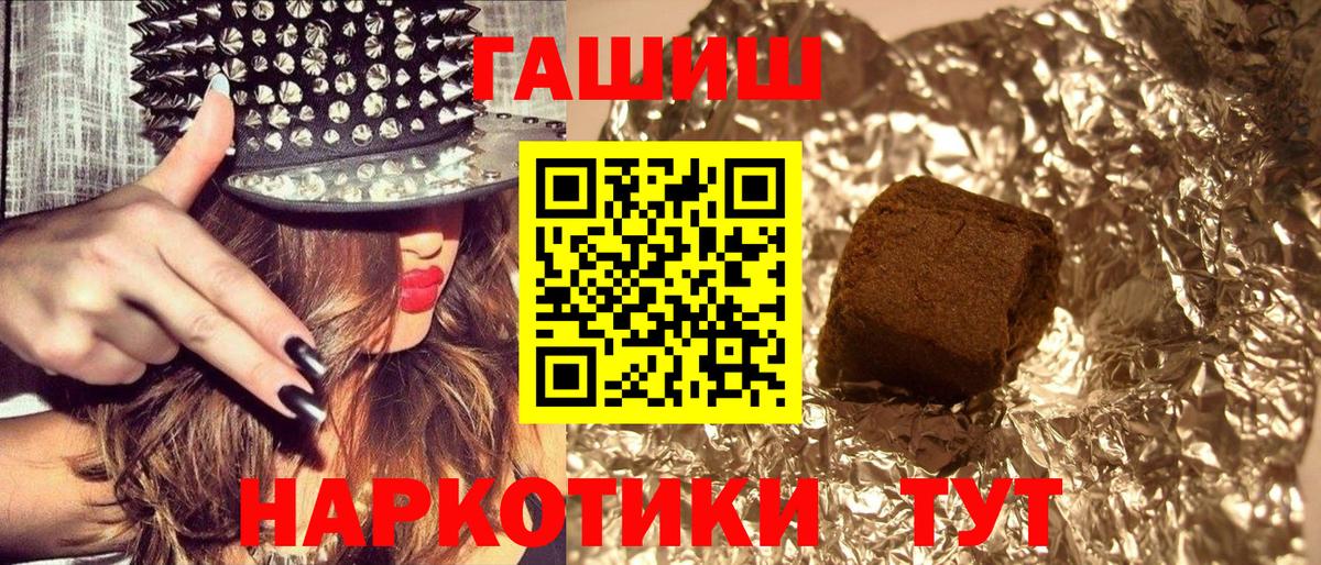 Гашиш гашик Новороссийск