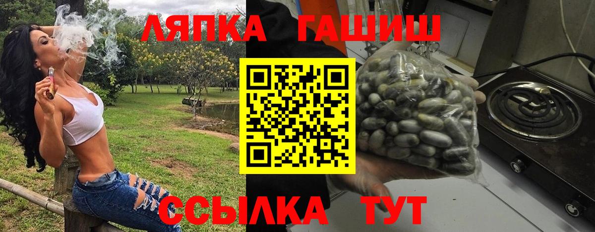 ГАШИШ Cannabis  ГАШ Изолятор  Вход с VPN  Новороссийск 