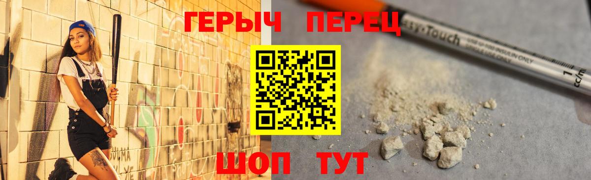 Новороссийск  ГЕРОИН хмурый  Вход с VPN 