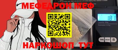 мяу мяу кристалл Свободный