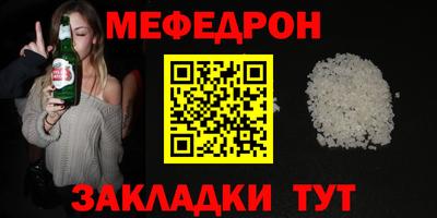 мяу мяу кристалл Свободный