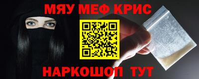 мяу мяу кристалл Свободный