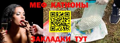 мяу мяу кристалл Свободный