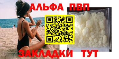 apvp Северобайкальск