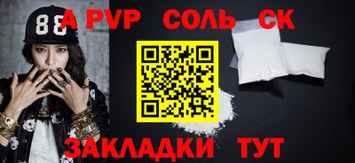 apvp Севастополь