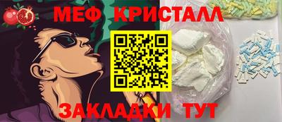 мяу мяу кристалл Свободный