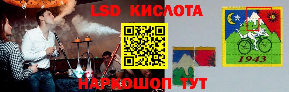 ЛСД экстази кислота Новороссийск