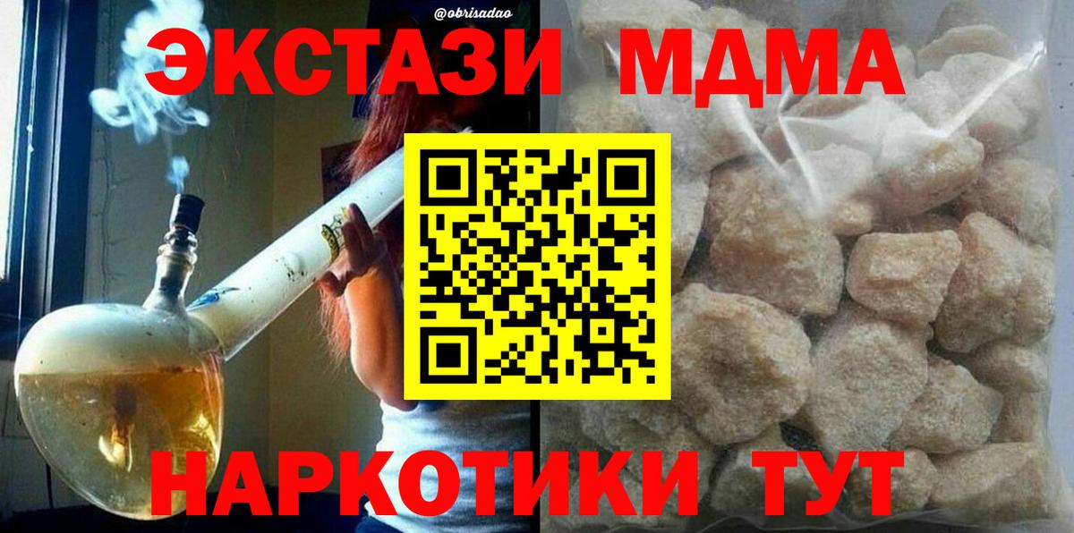 Новороссийск  MDMA VHQ  Вход с VPN 